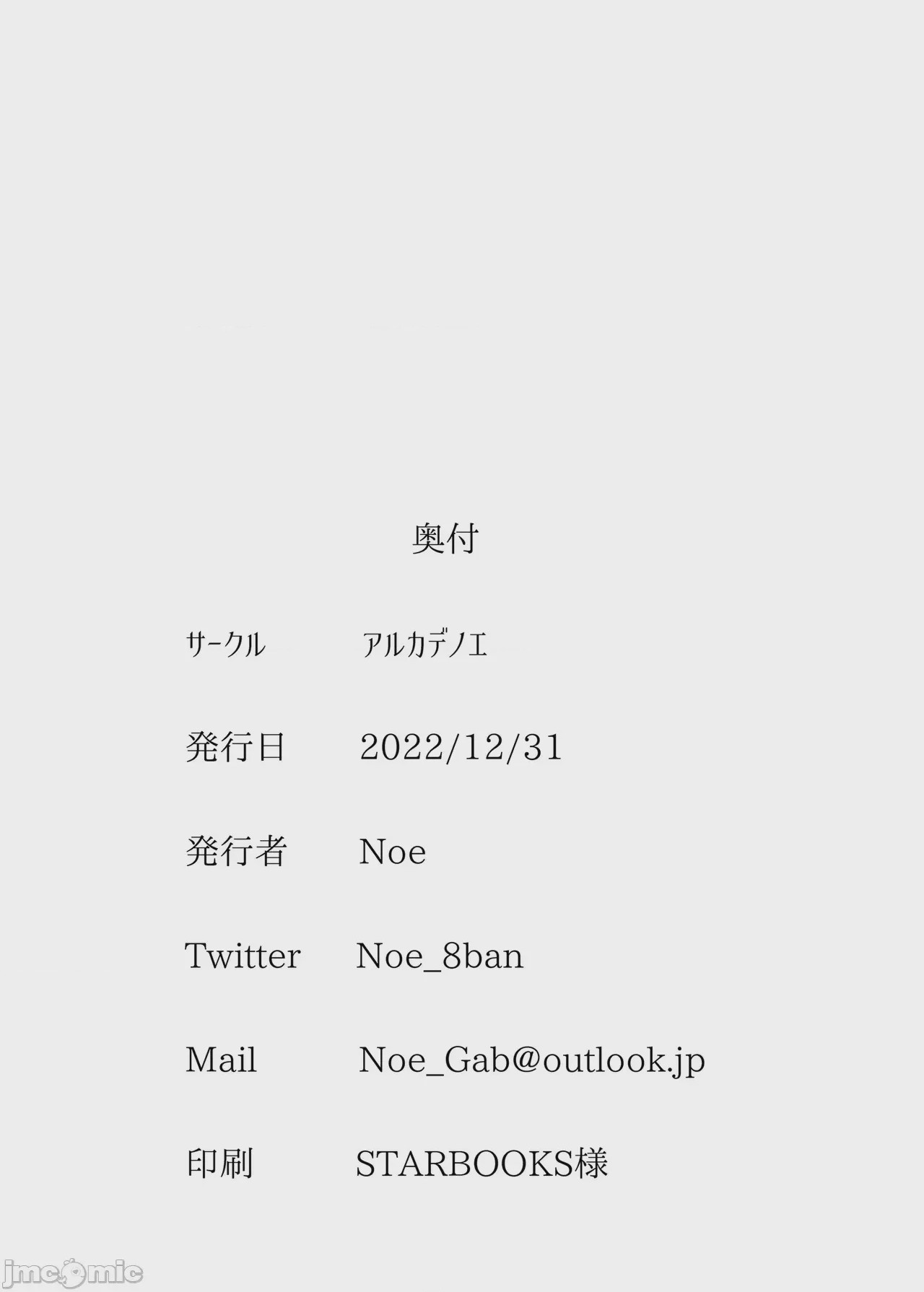 第1话，第 25 页