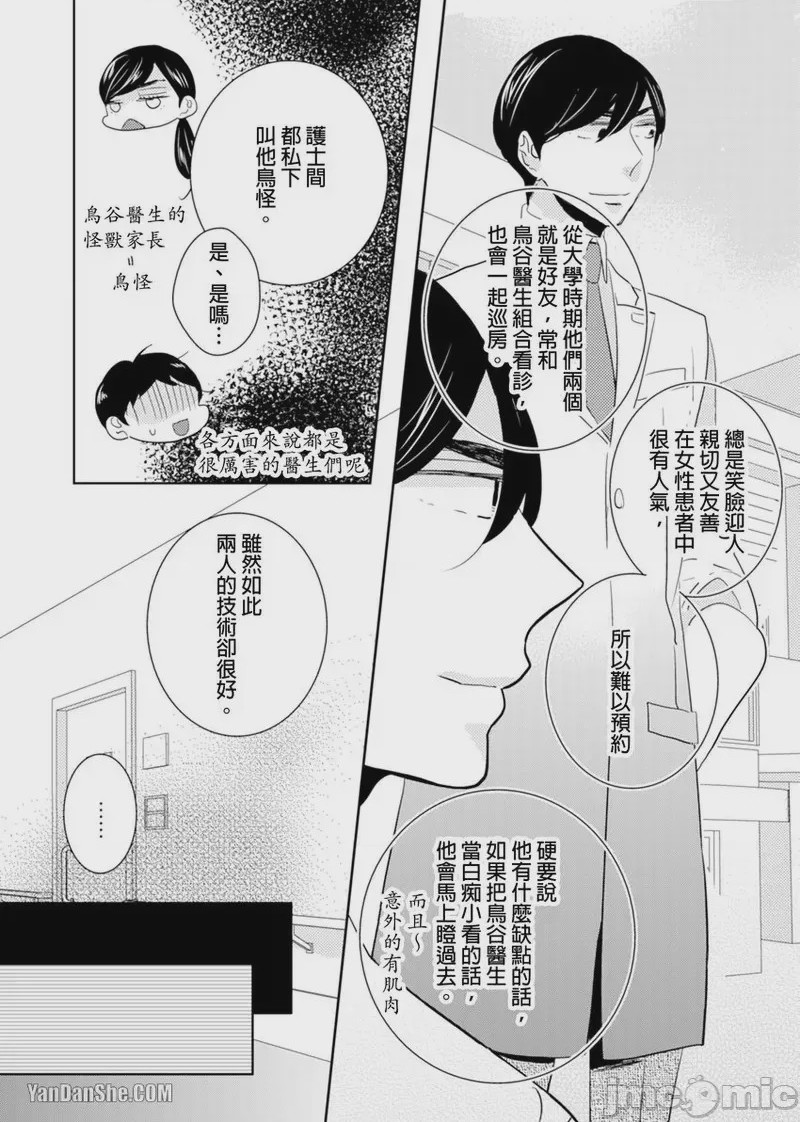 第1话, page 10