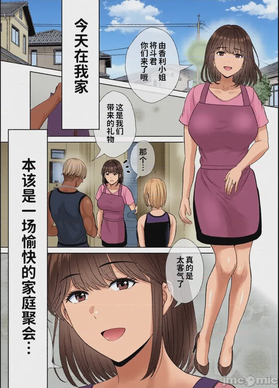 第1话，第 4 頁