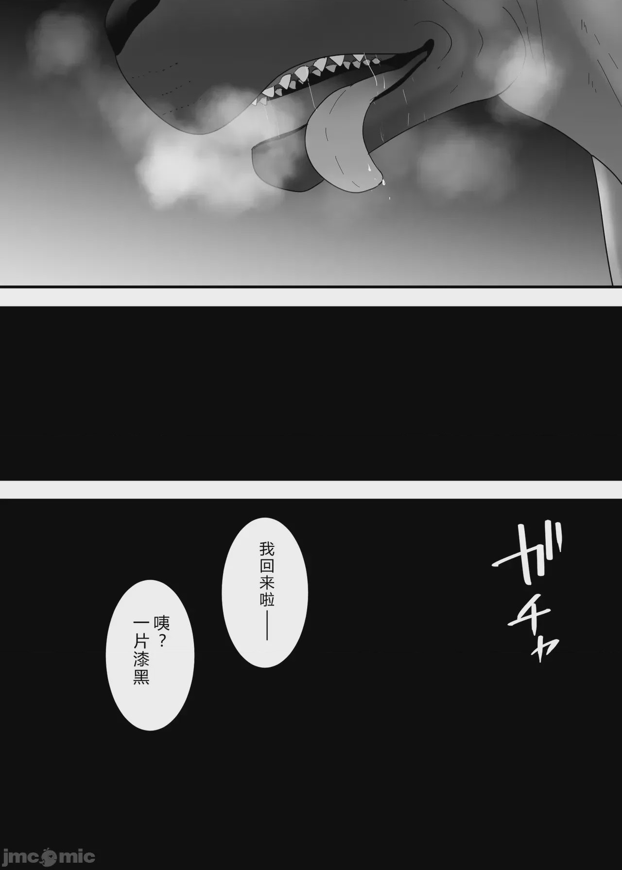 第1话, pahina 48