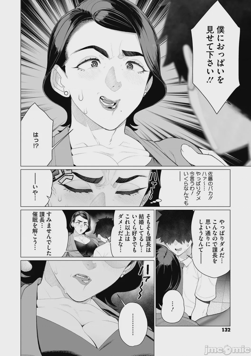 第1话, pahina 131