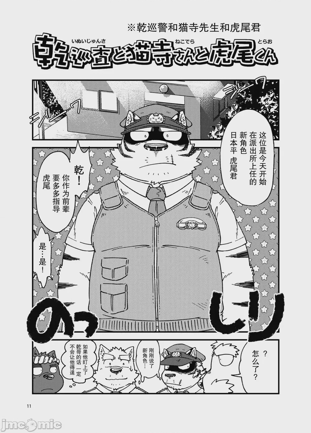 第1话、12 ページ