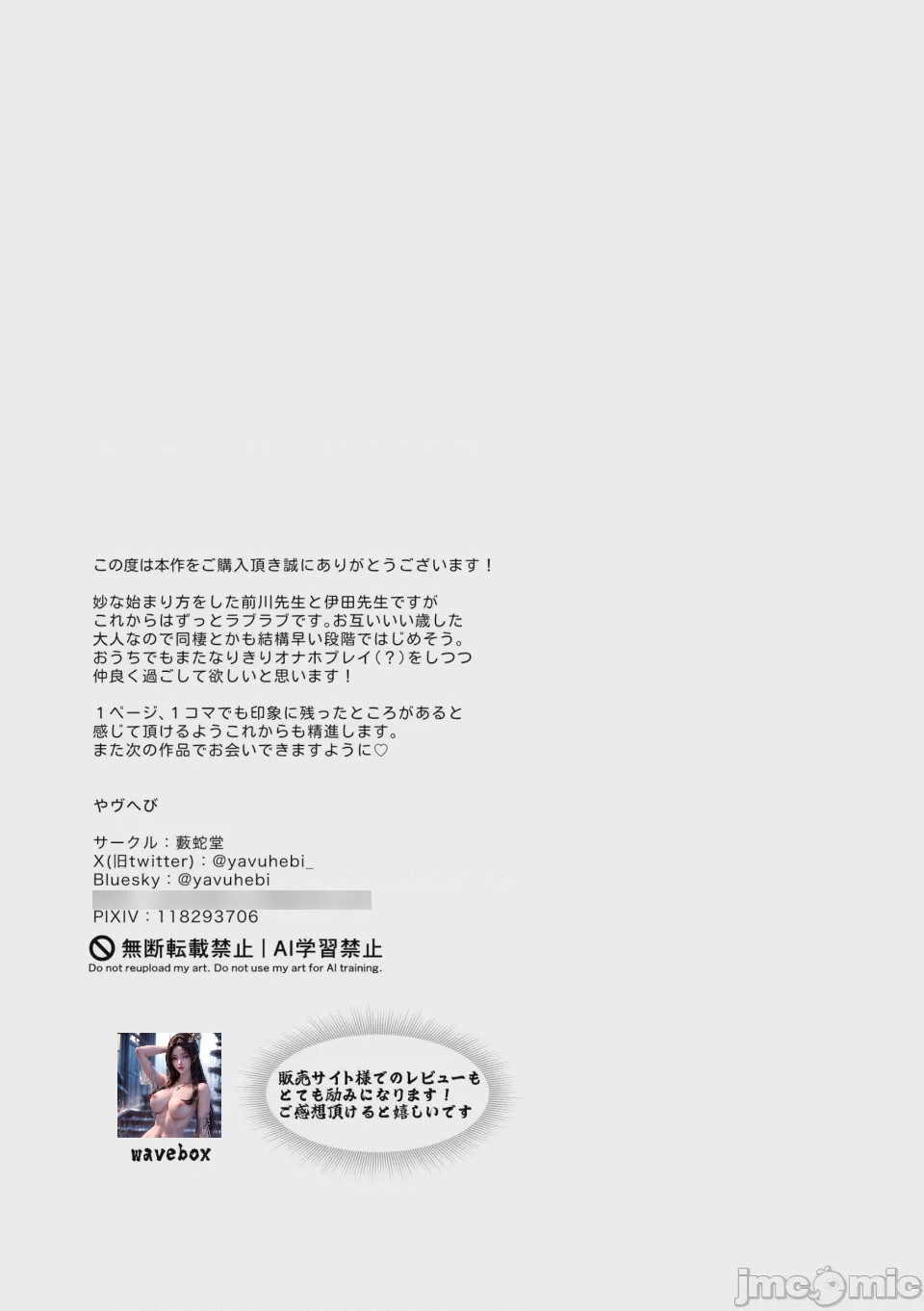 第1话, page 36