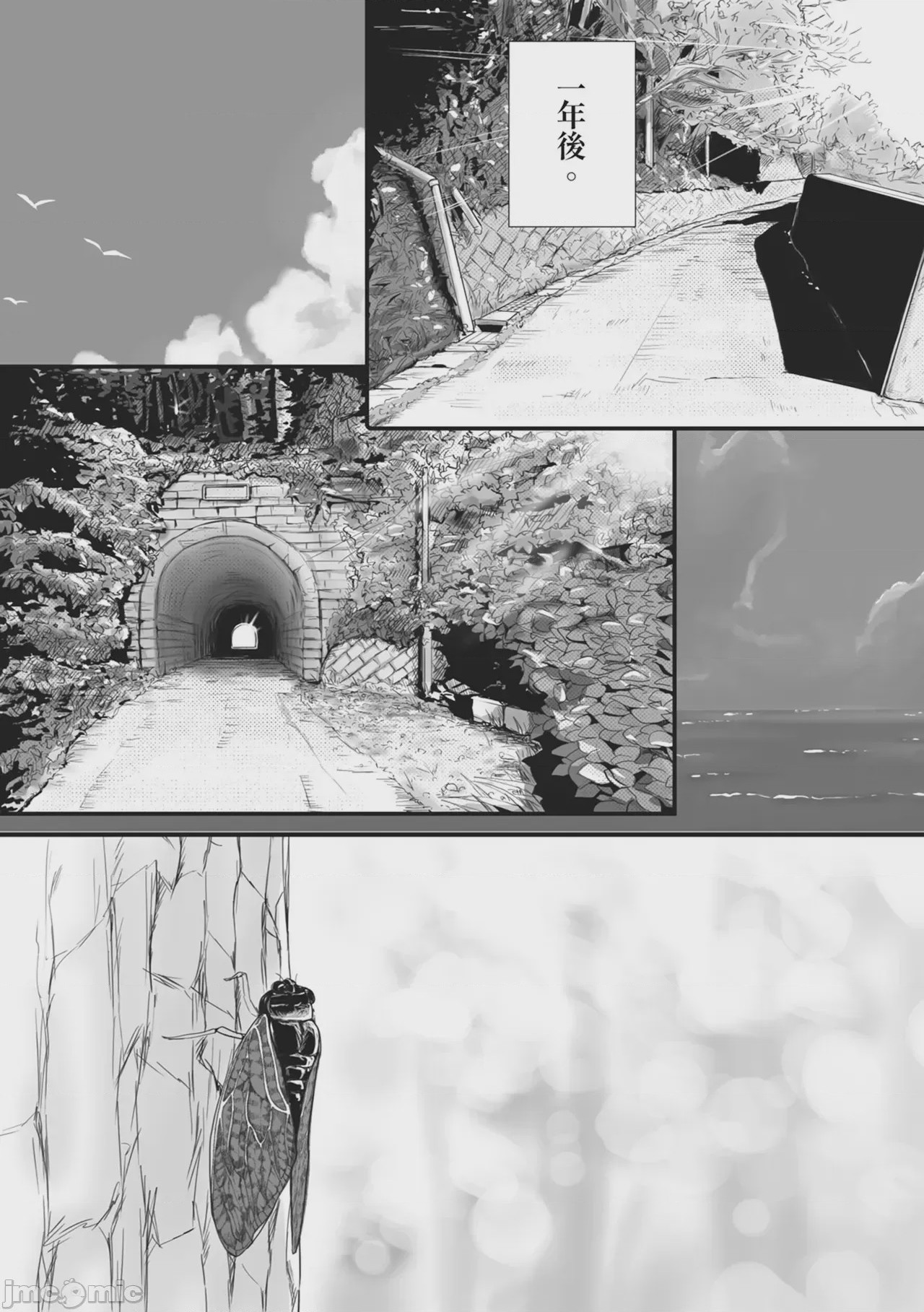 第1话, page 8