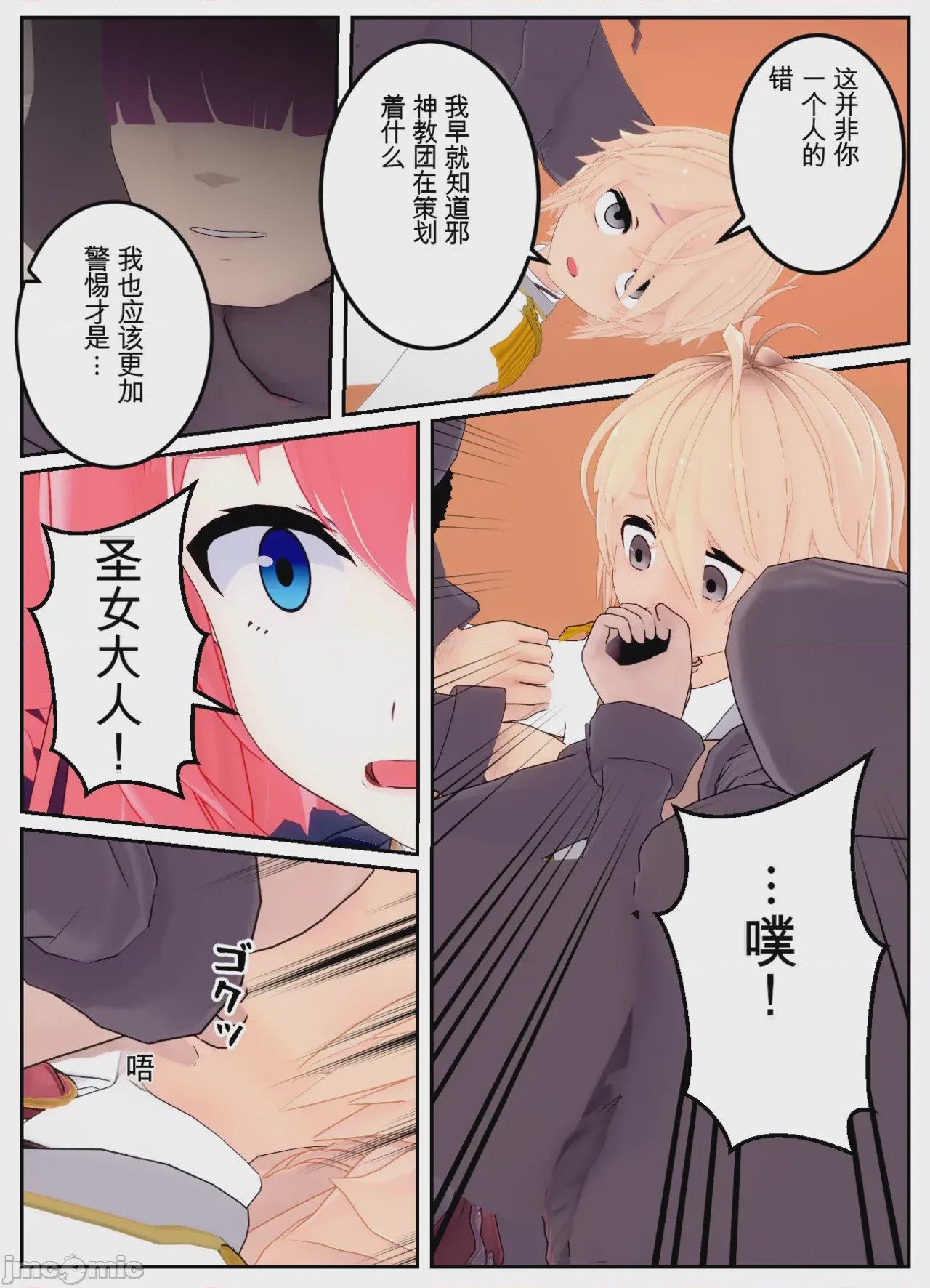 第1话、94 ページ