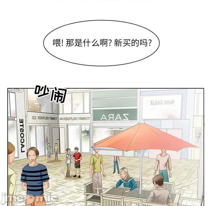那年夏天, 페이지 75