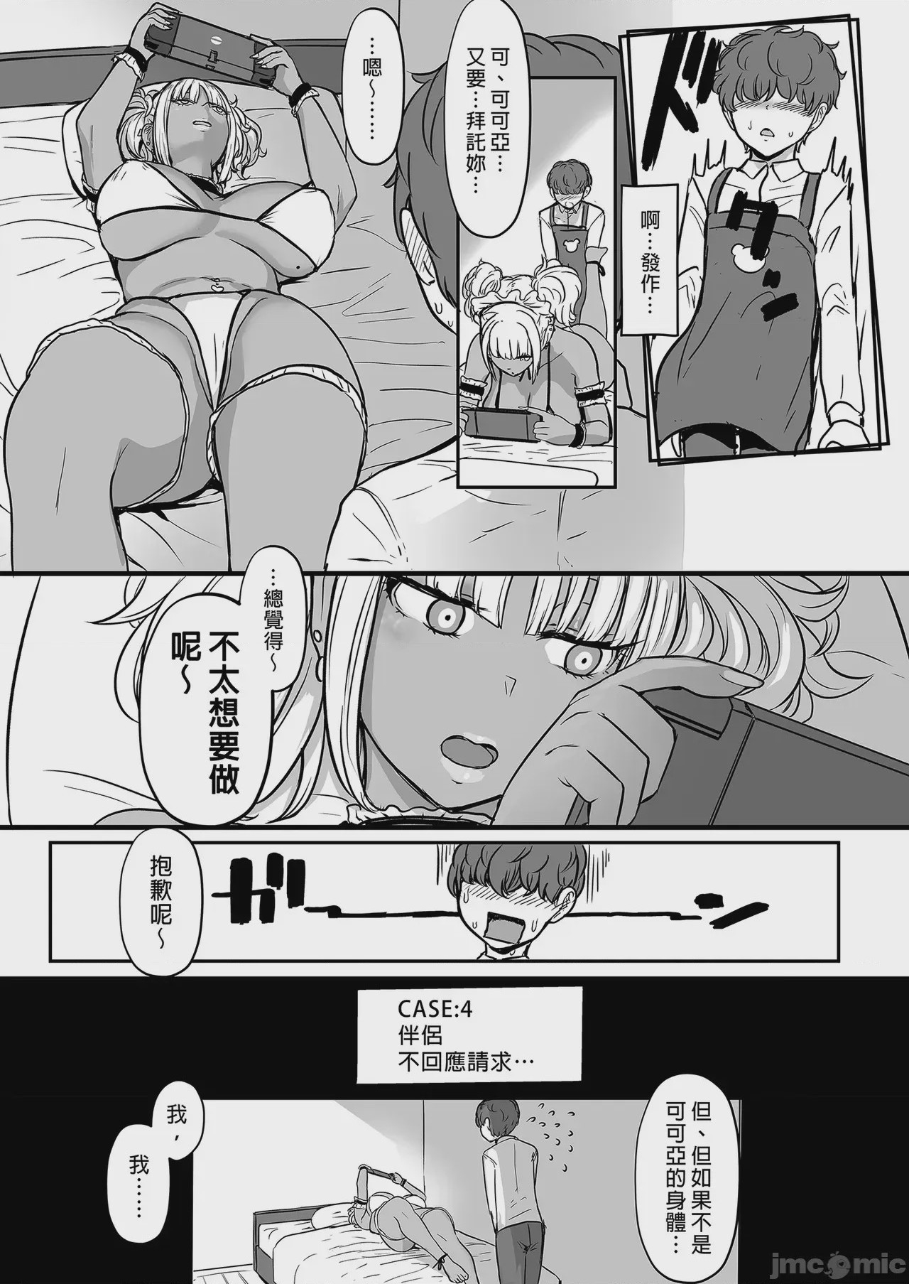 第1话, page 56