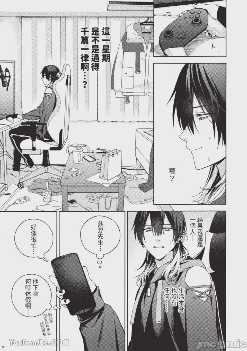 第1话，第 46 頁