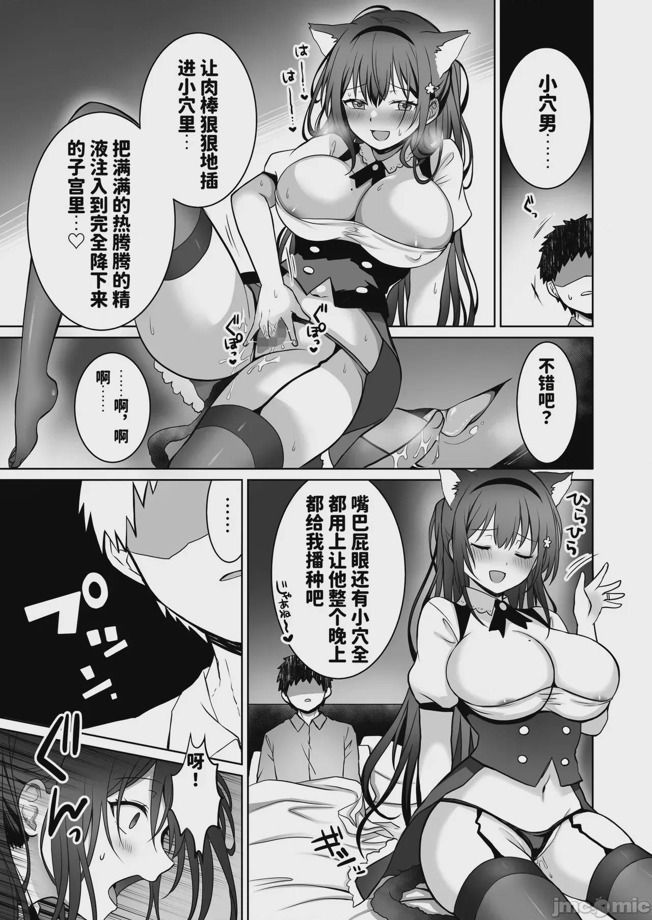 第1话、84 ページ