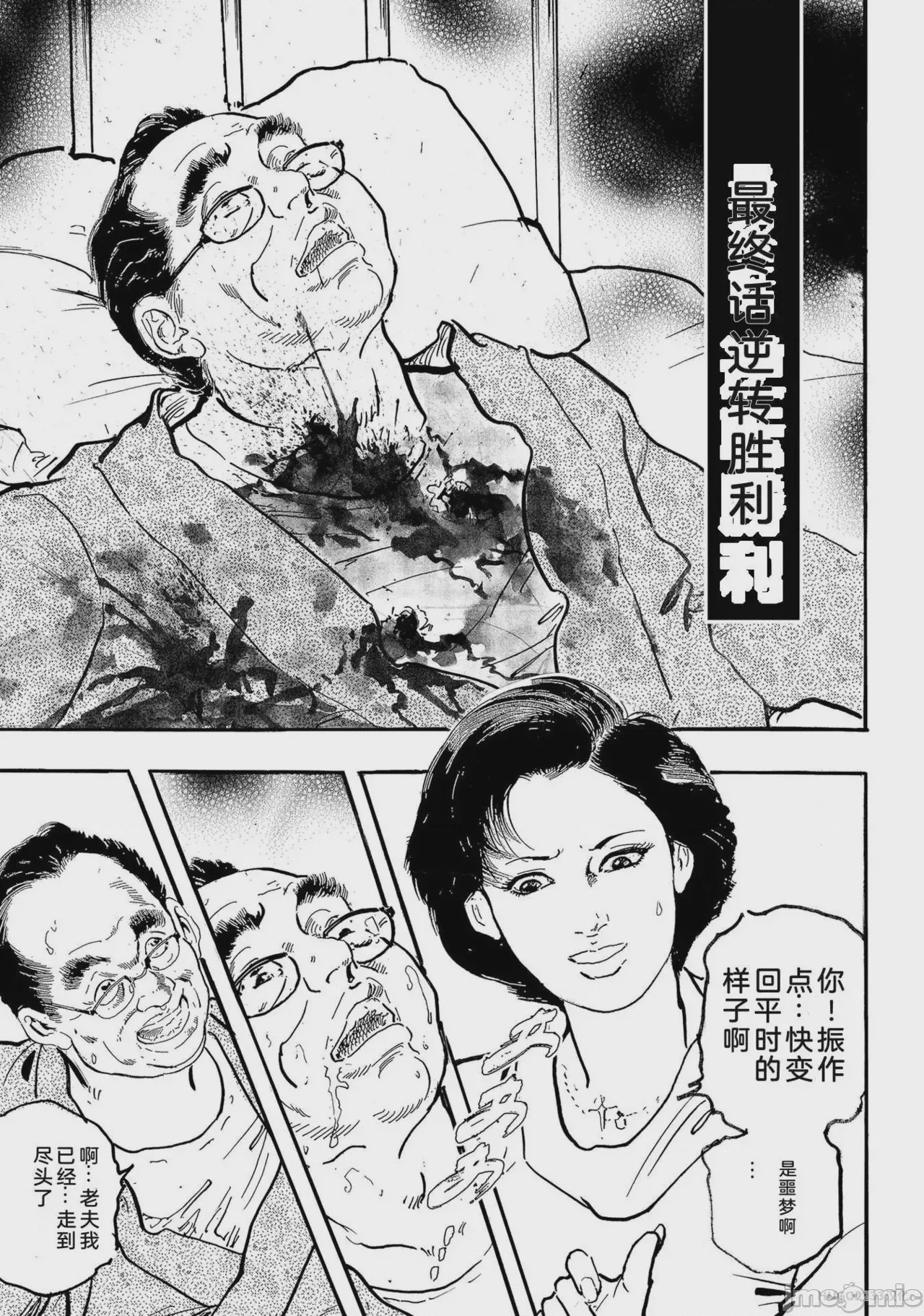 第1话，第 250 页
