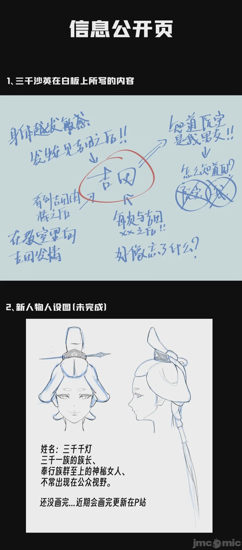 第1话, หน้า 235