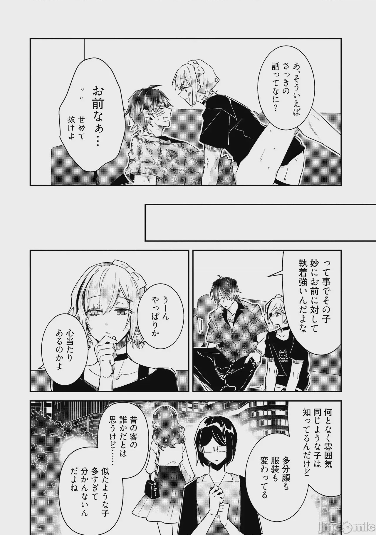 第1话，第 132 頁