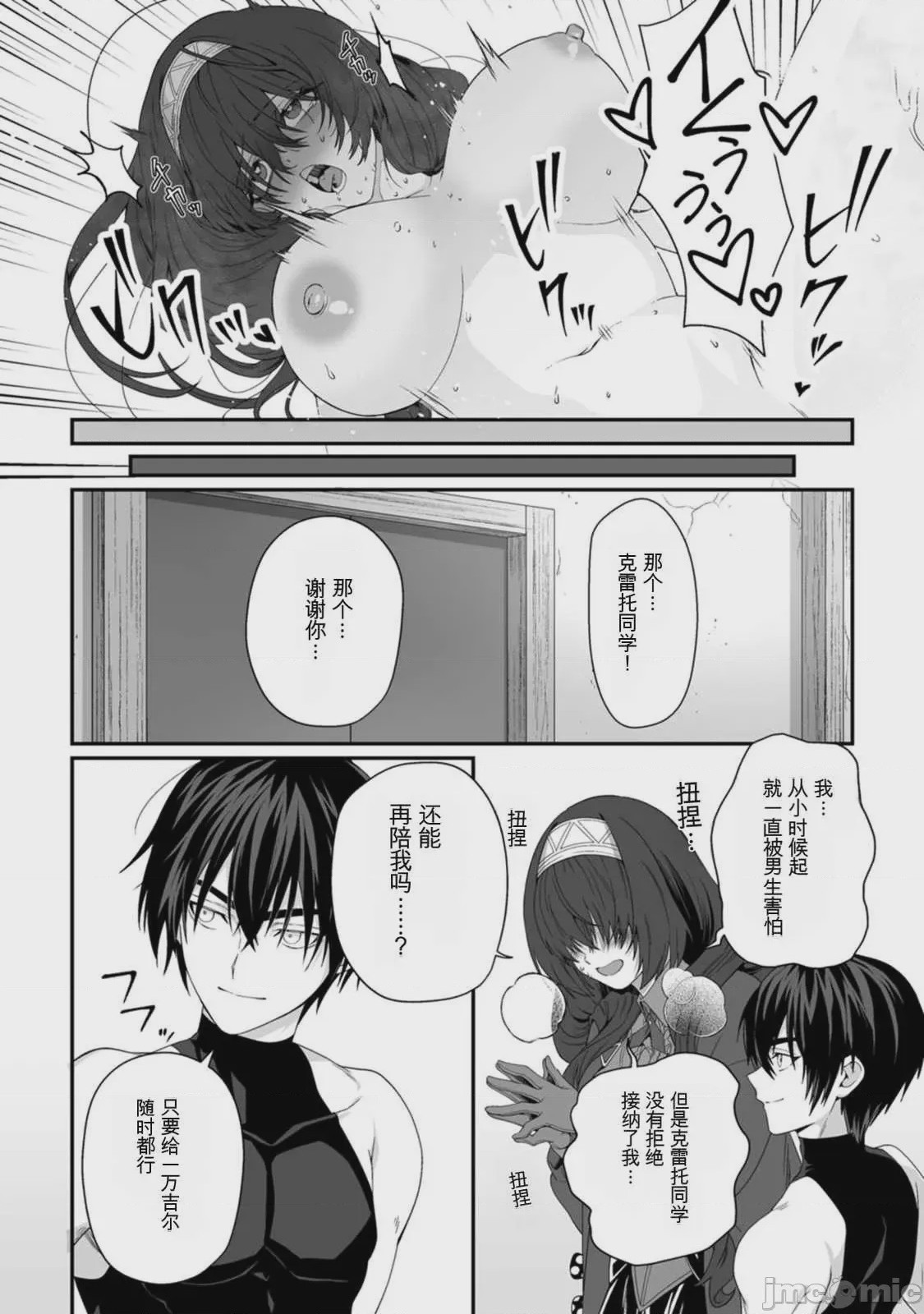 第1话, หน้า 154