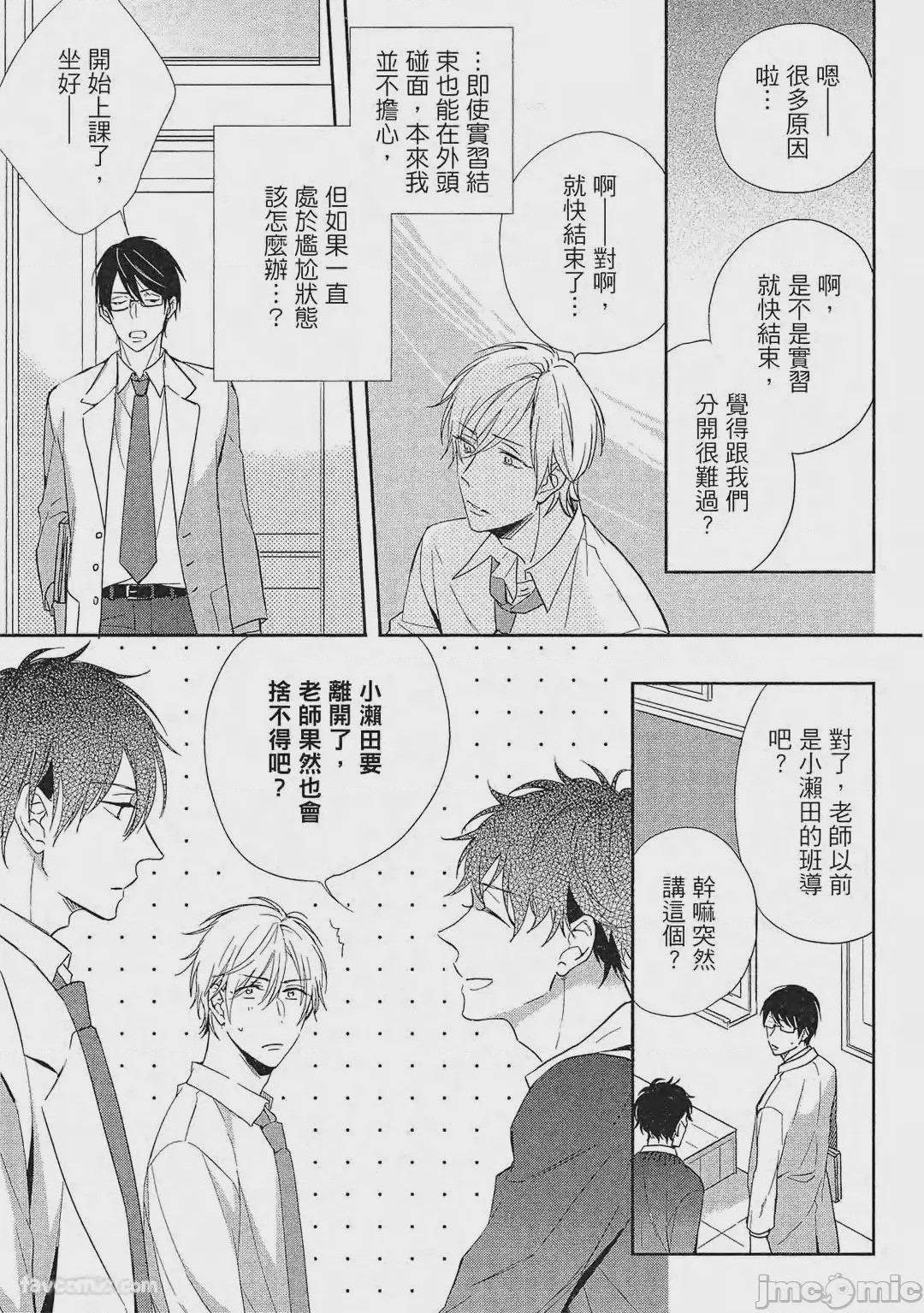 第1话、50 ページ