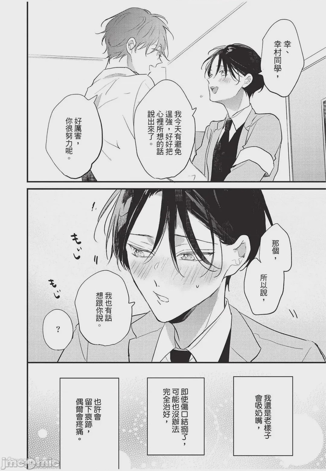第1话, pahina 173