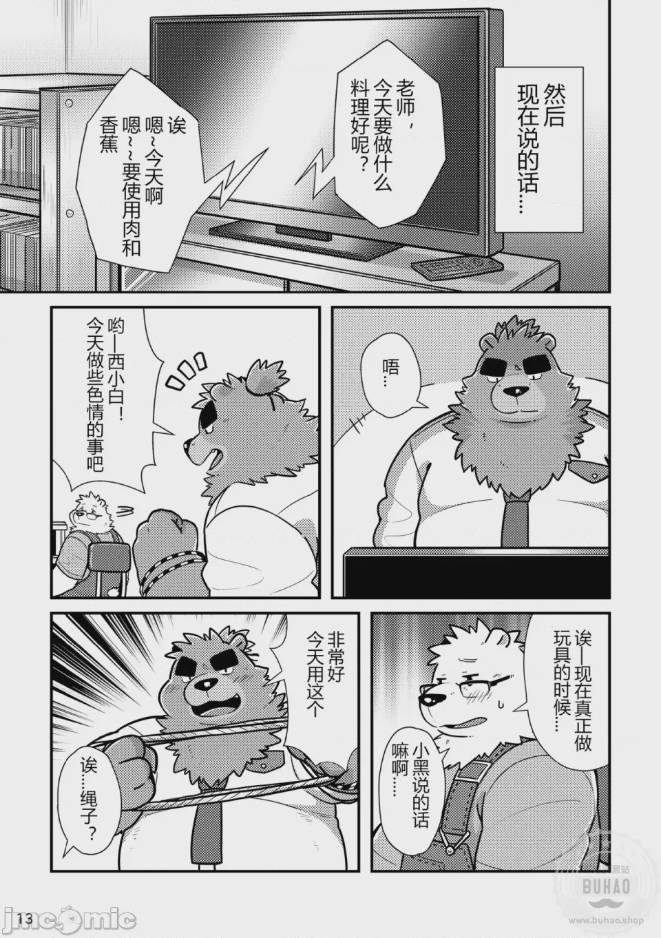 第1话, page 15