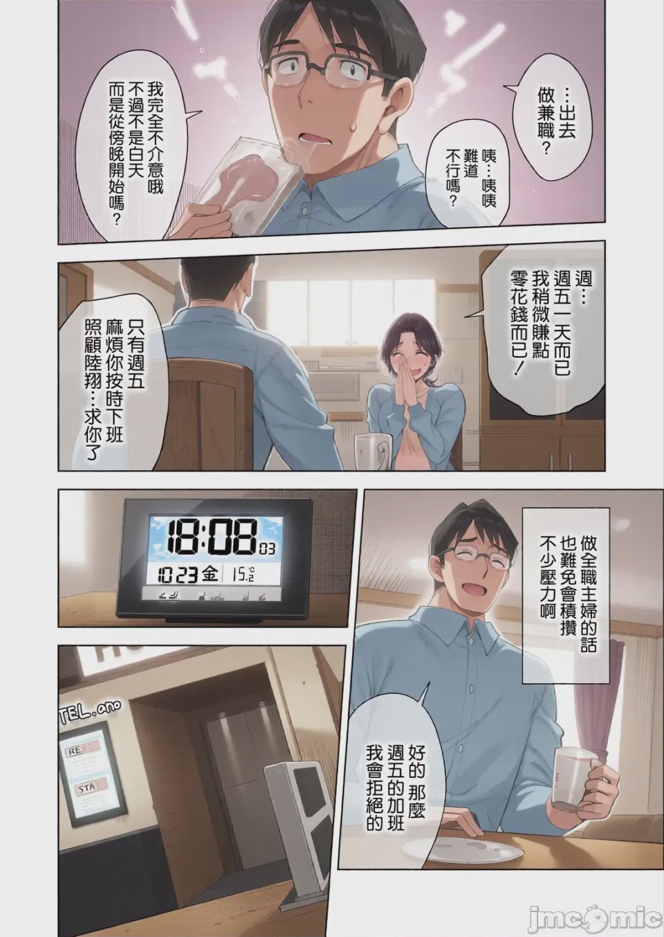 第1话, page 30