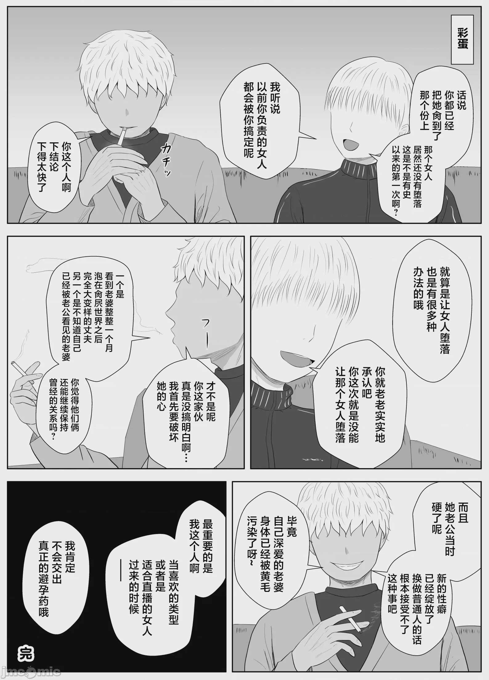 第1话, trang 103