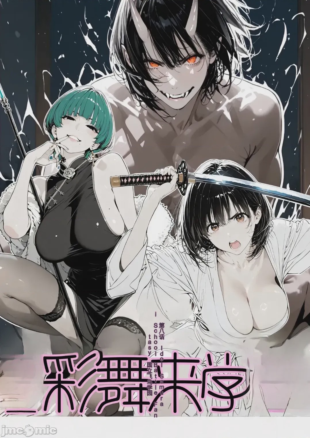 第1话, หน้า 1
