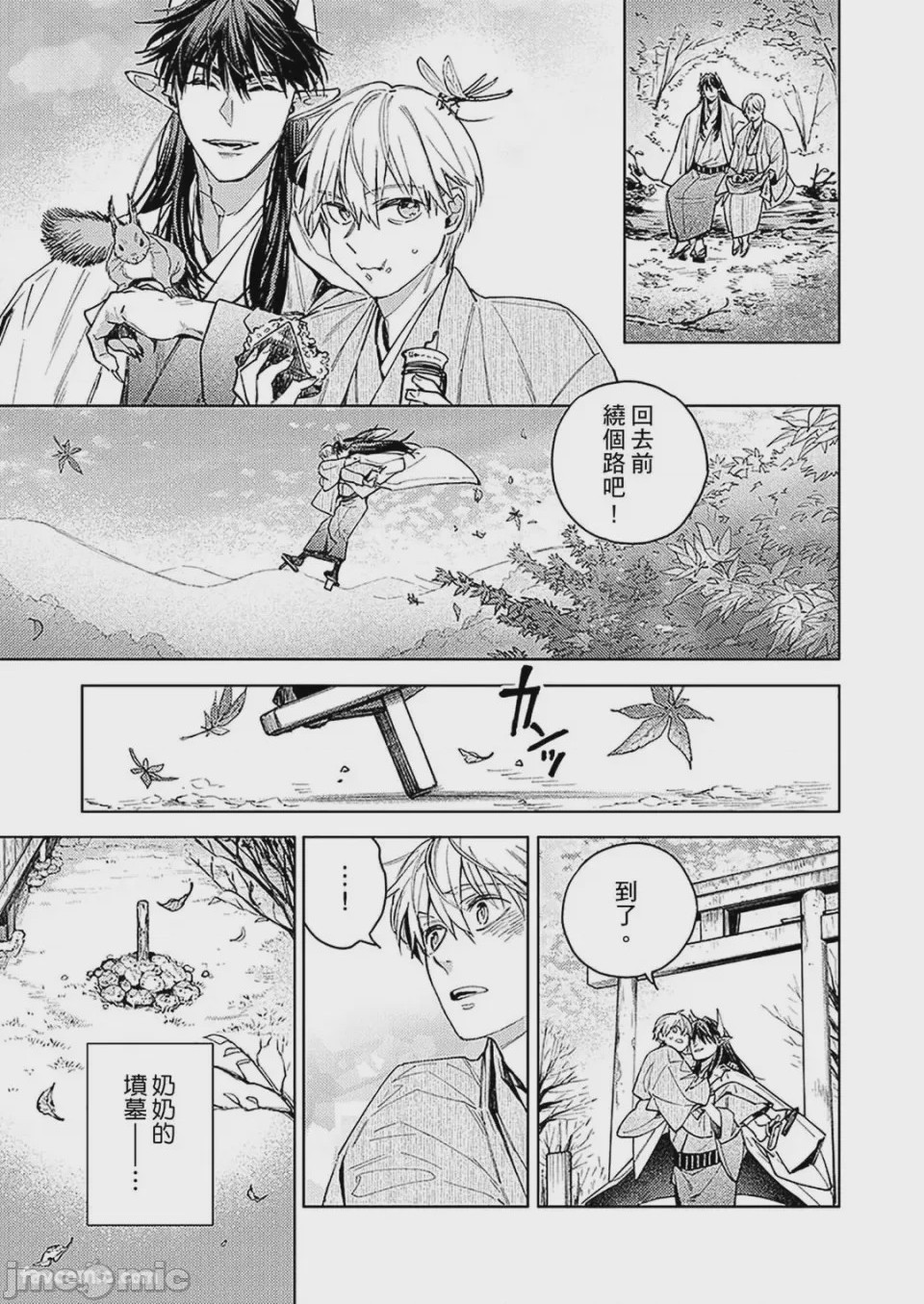 第1话，第 62 頁