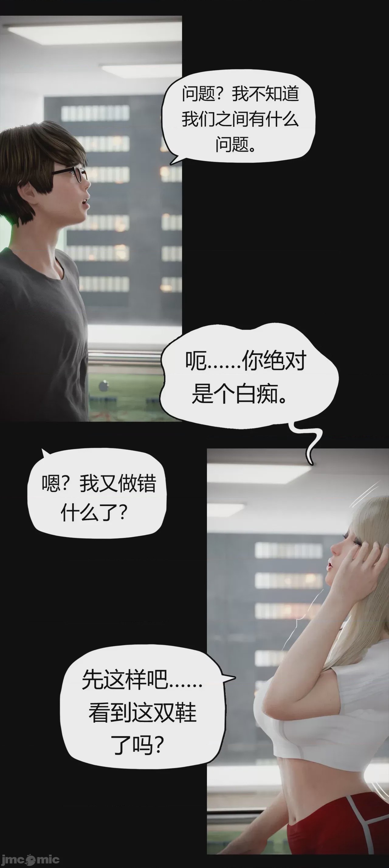 第1话, page 526