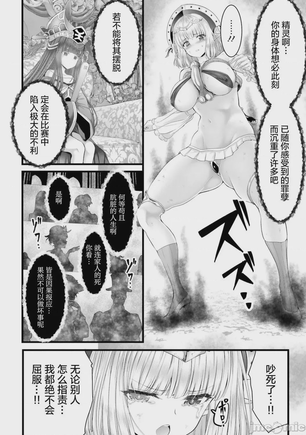 第1话, page 52