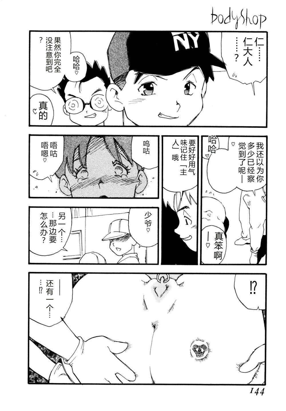 第 1 章, trang 147