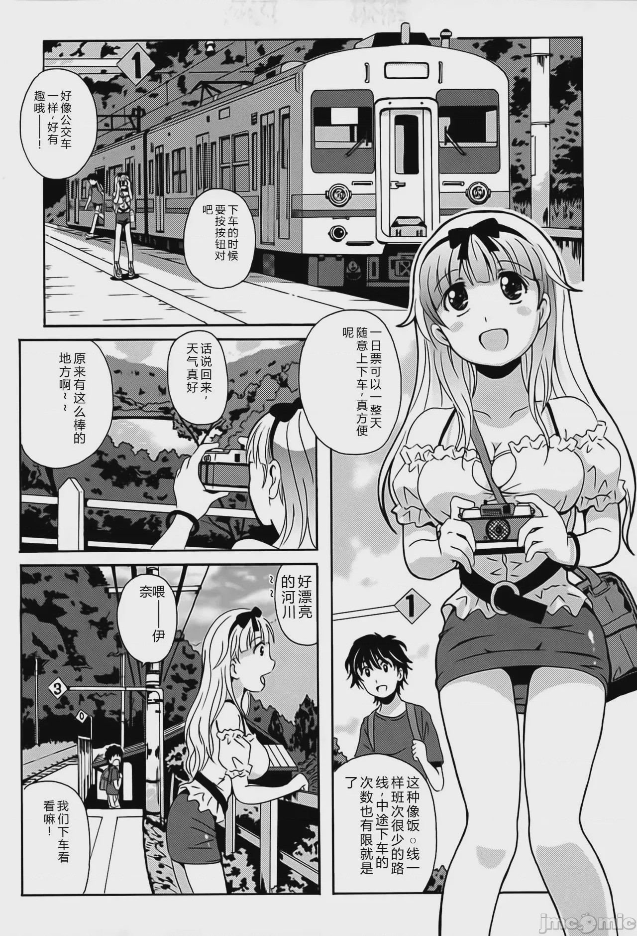 第1话, page 89