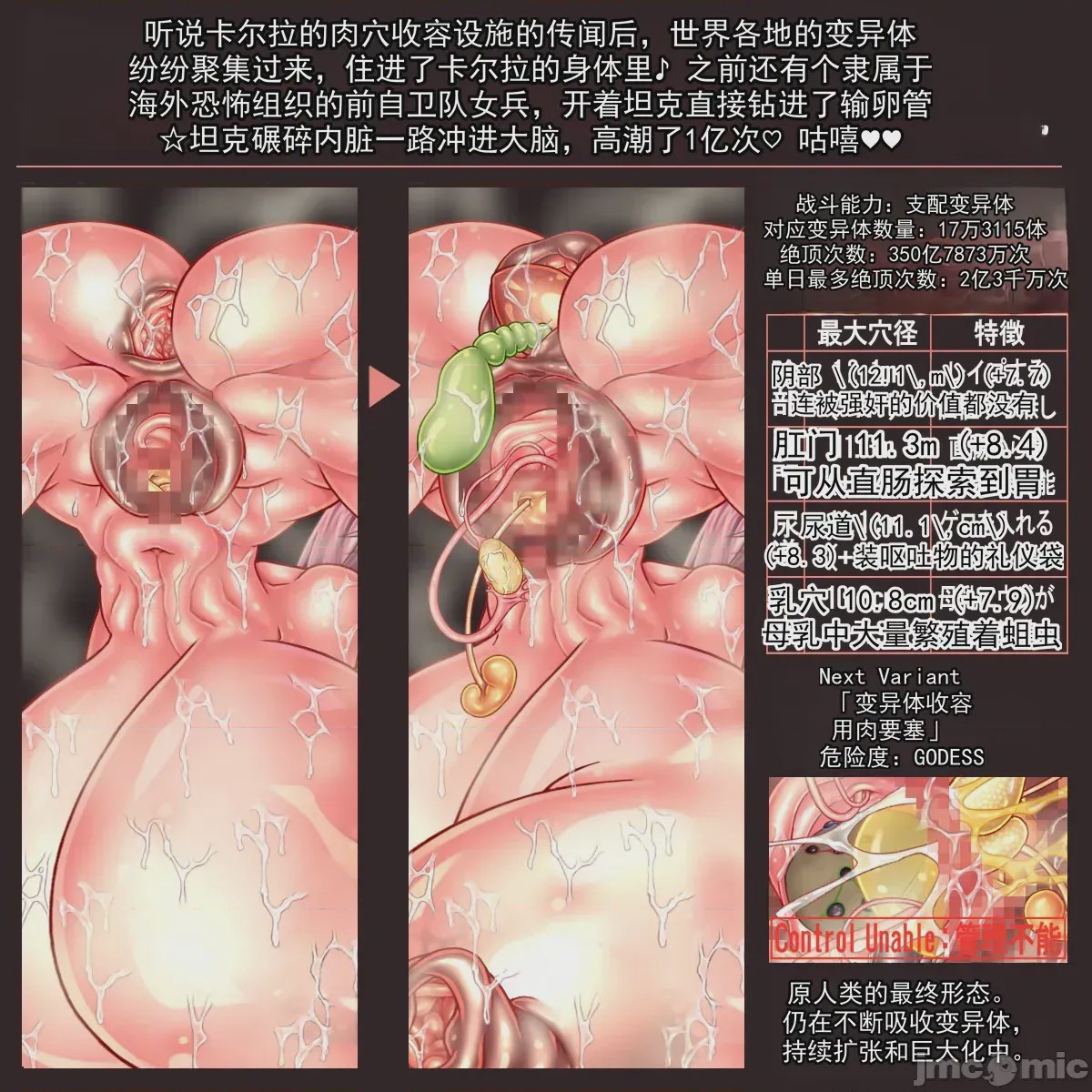 第1话，第 152 頁