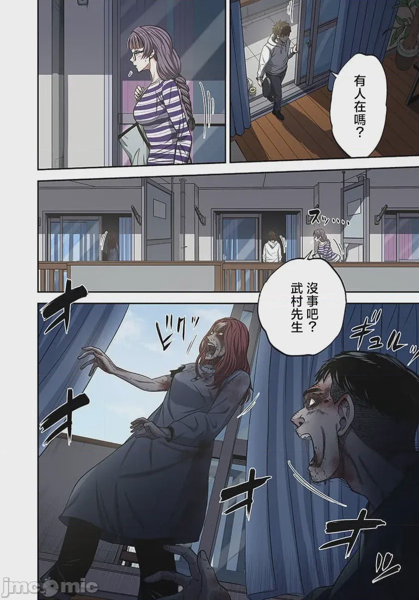 第1话 1、18 ページ