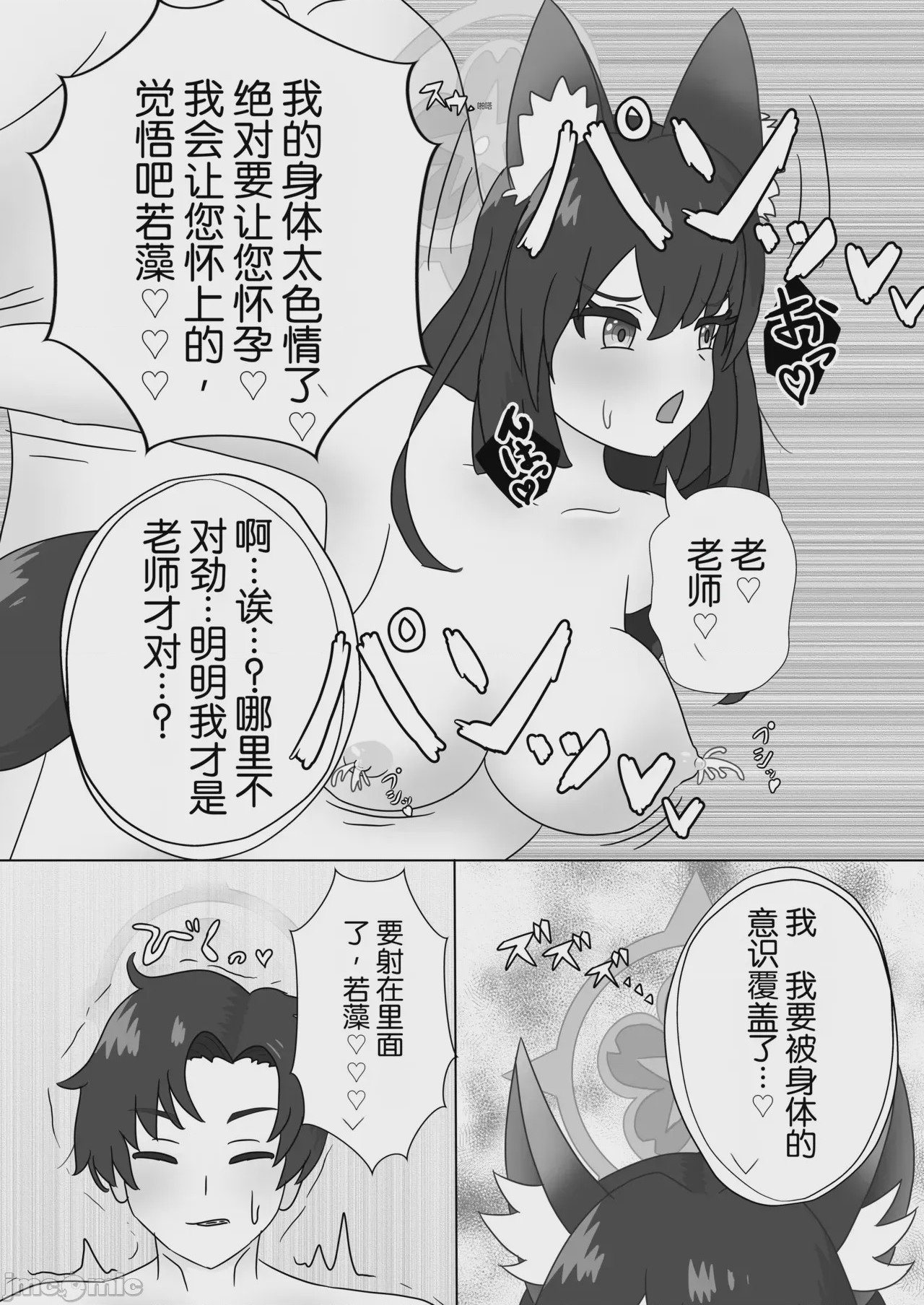 第1话，第 63 页