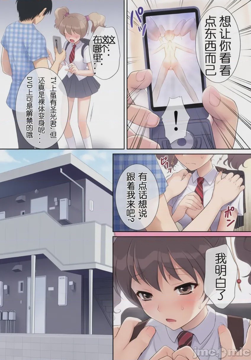 第1话，第 6 頁