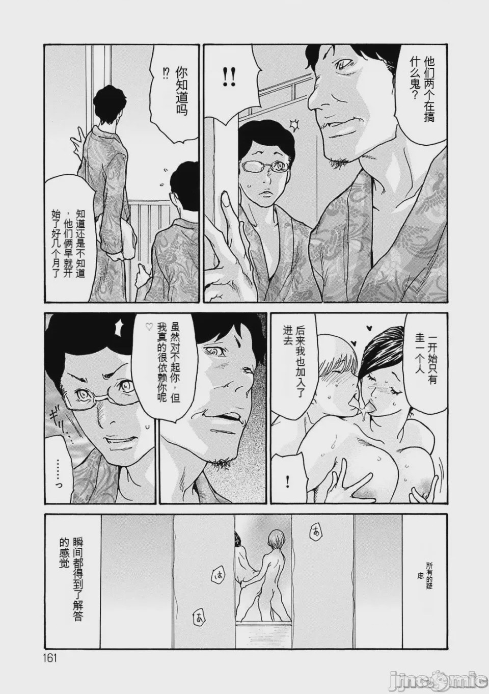第1话, 페이지 160