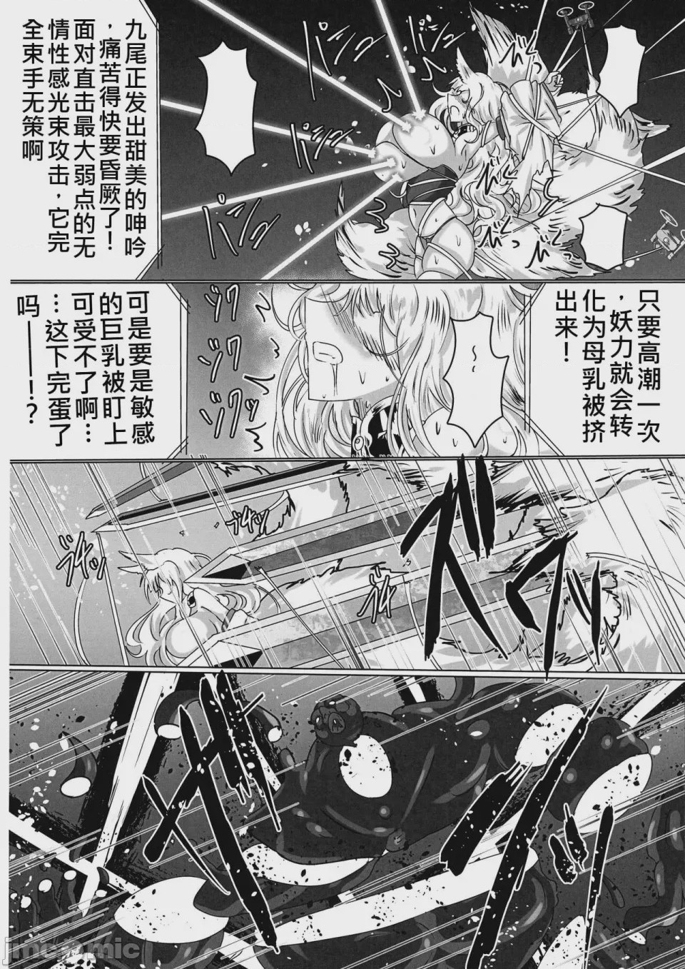 第1话、15 ページ