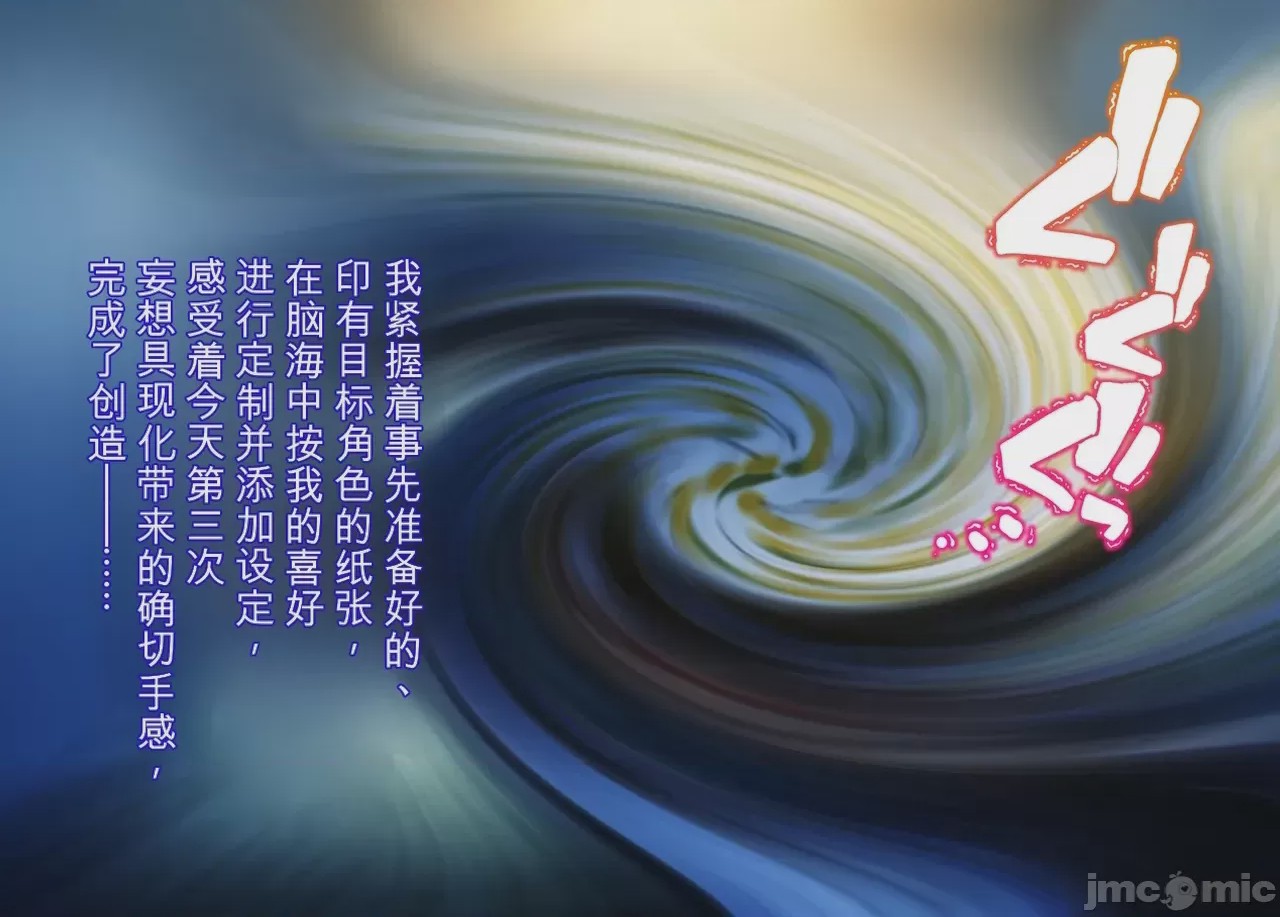 第1话，第 34 頁