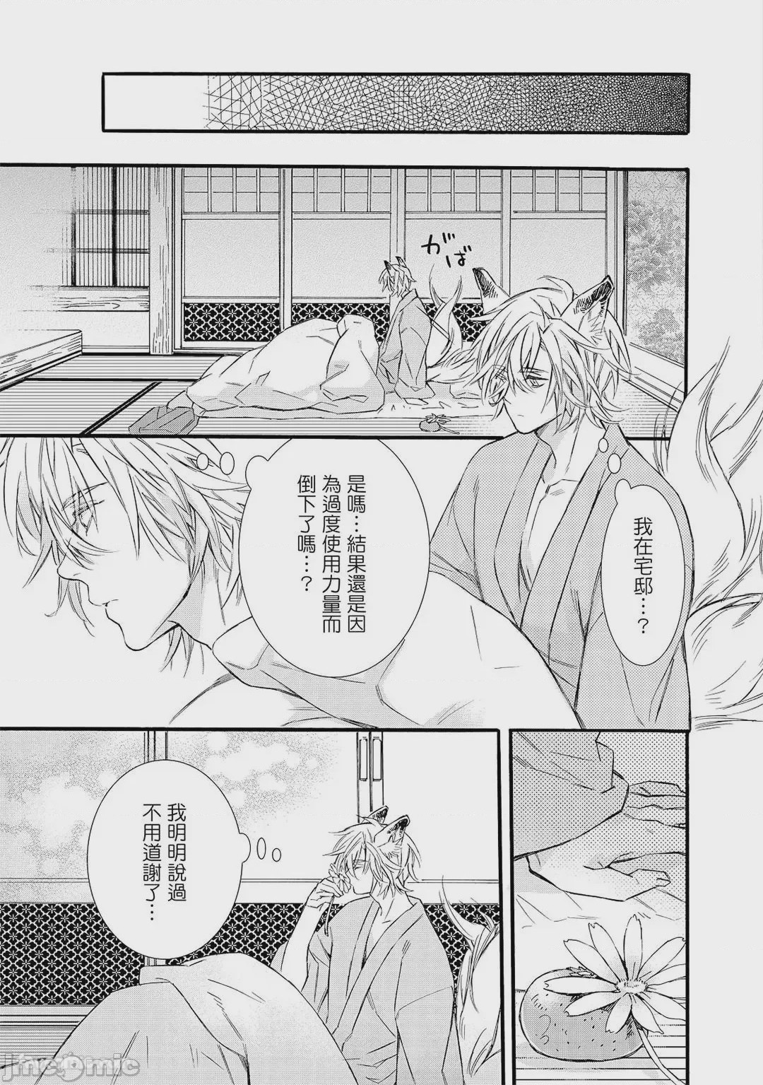 第1话，第 182 页