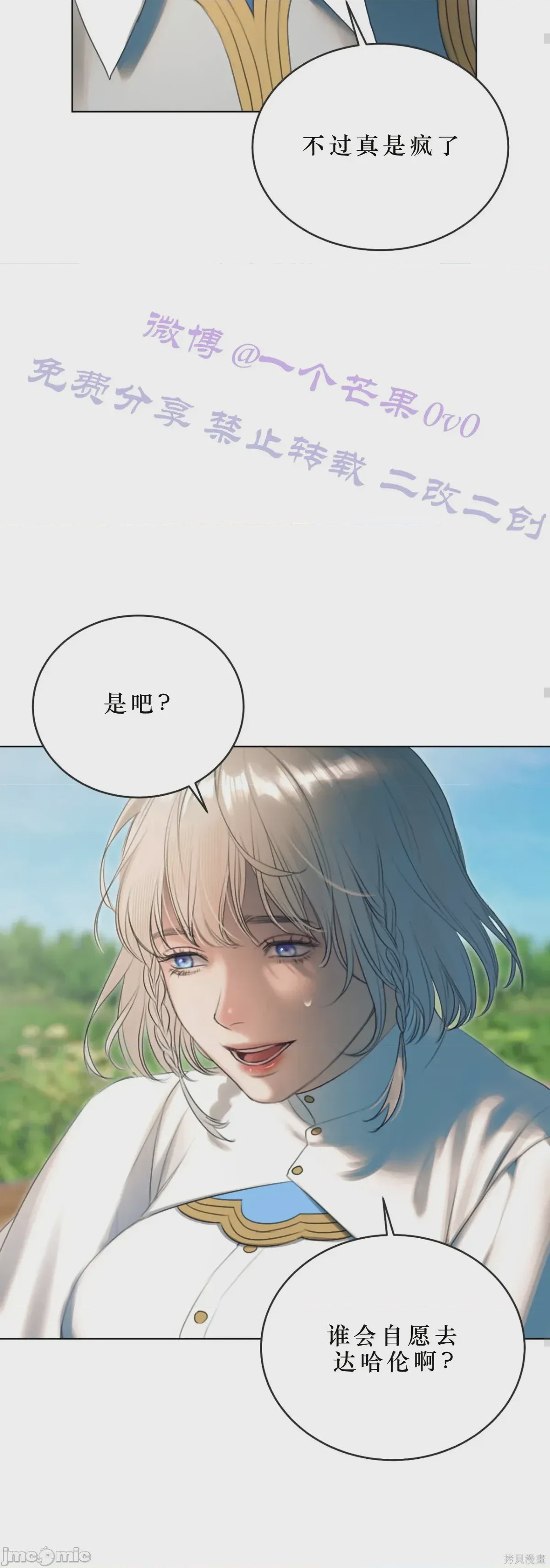 第1话 1, page 36