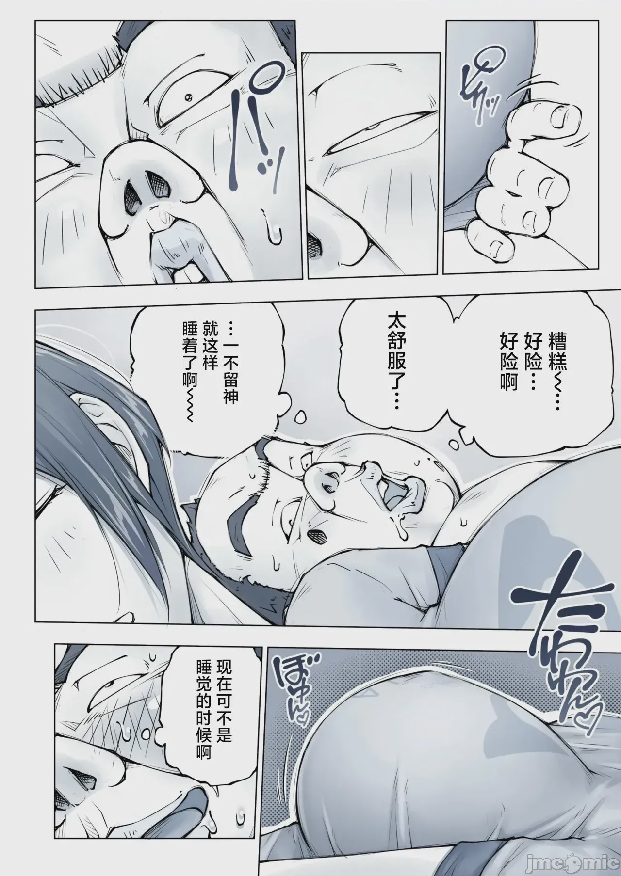 第1话、69 ページ