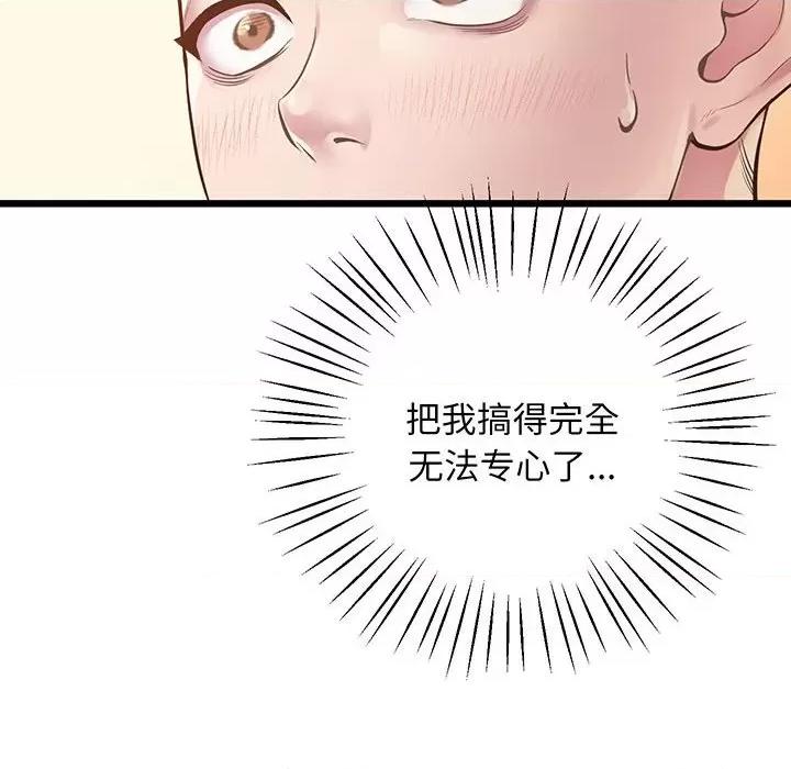 第6话, page 121