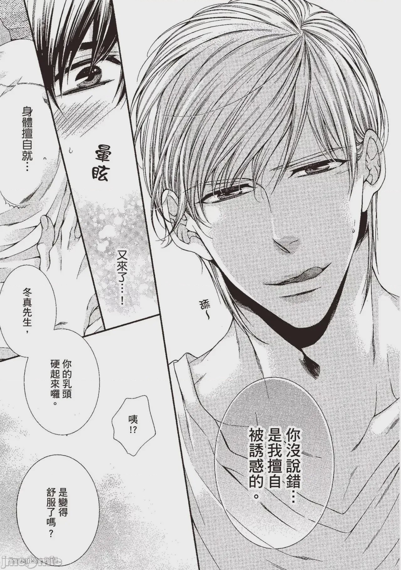 第1话，第 92 頁