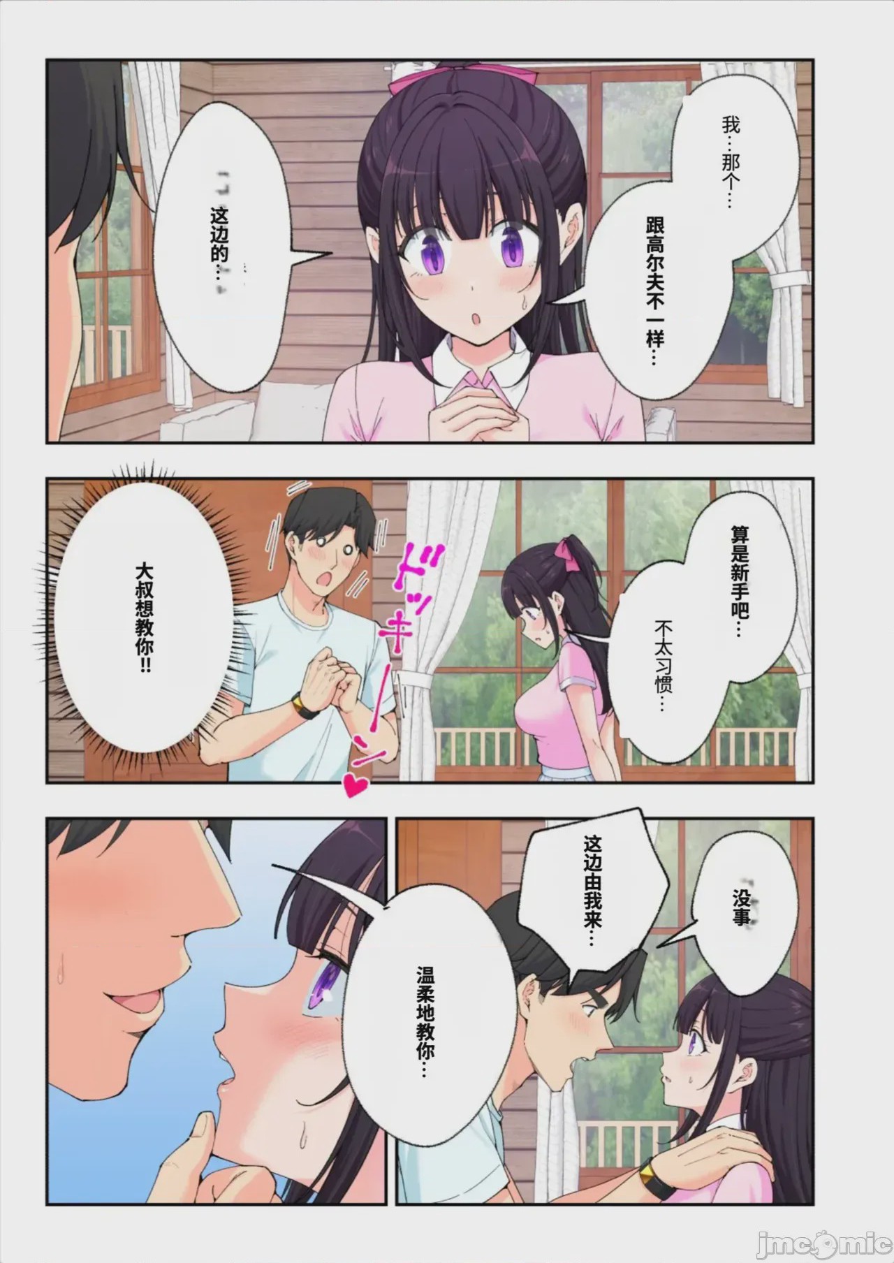 第1话, page 82