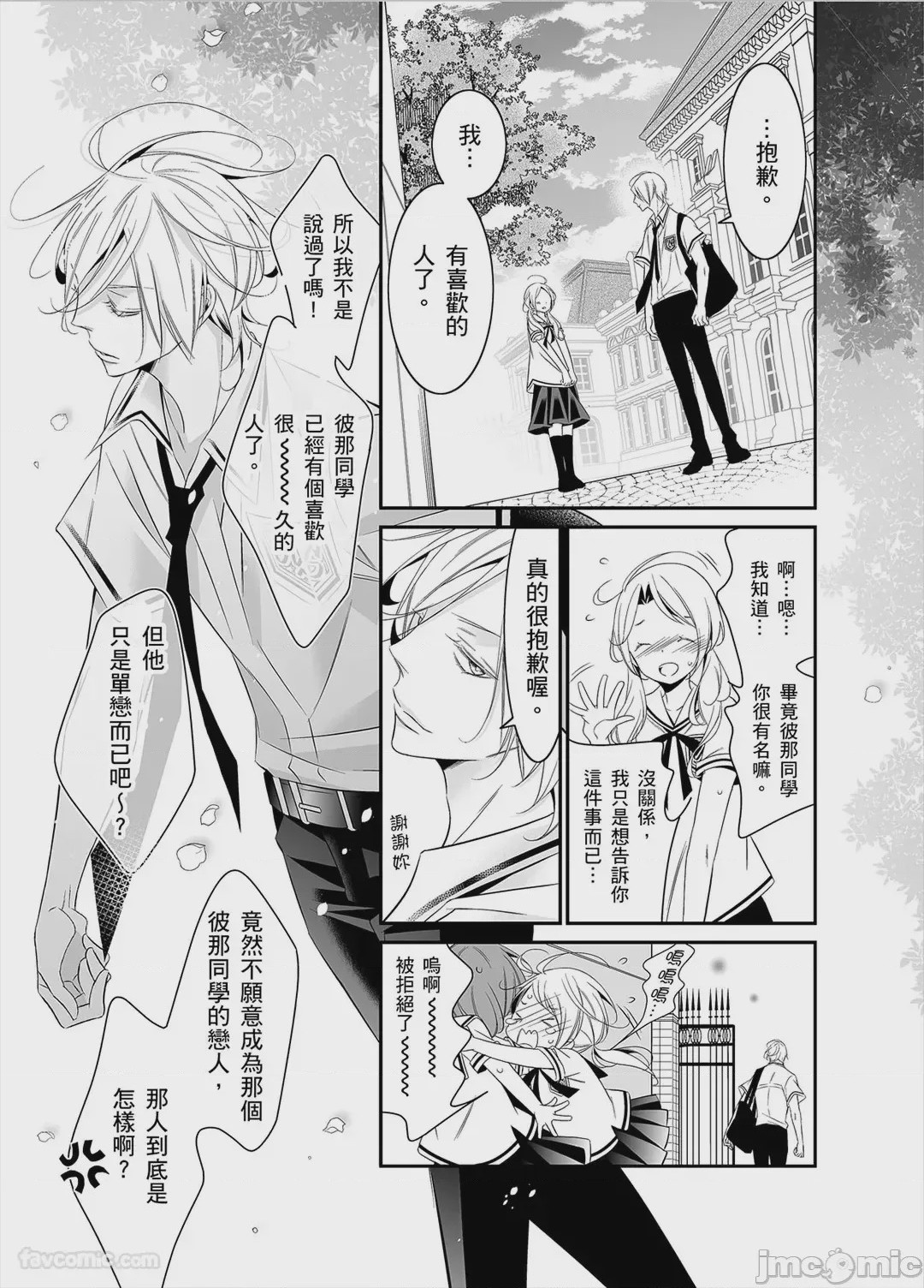 第1话，第 4 頁