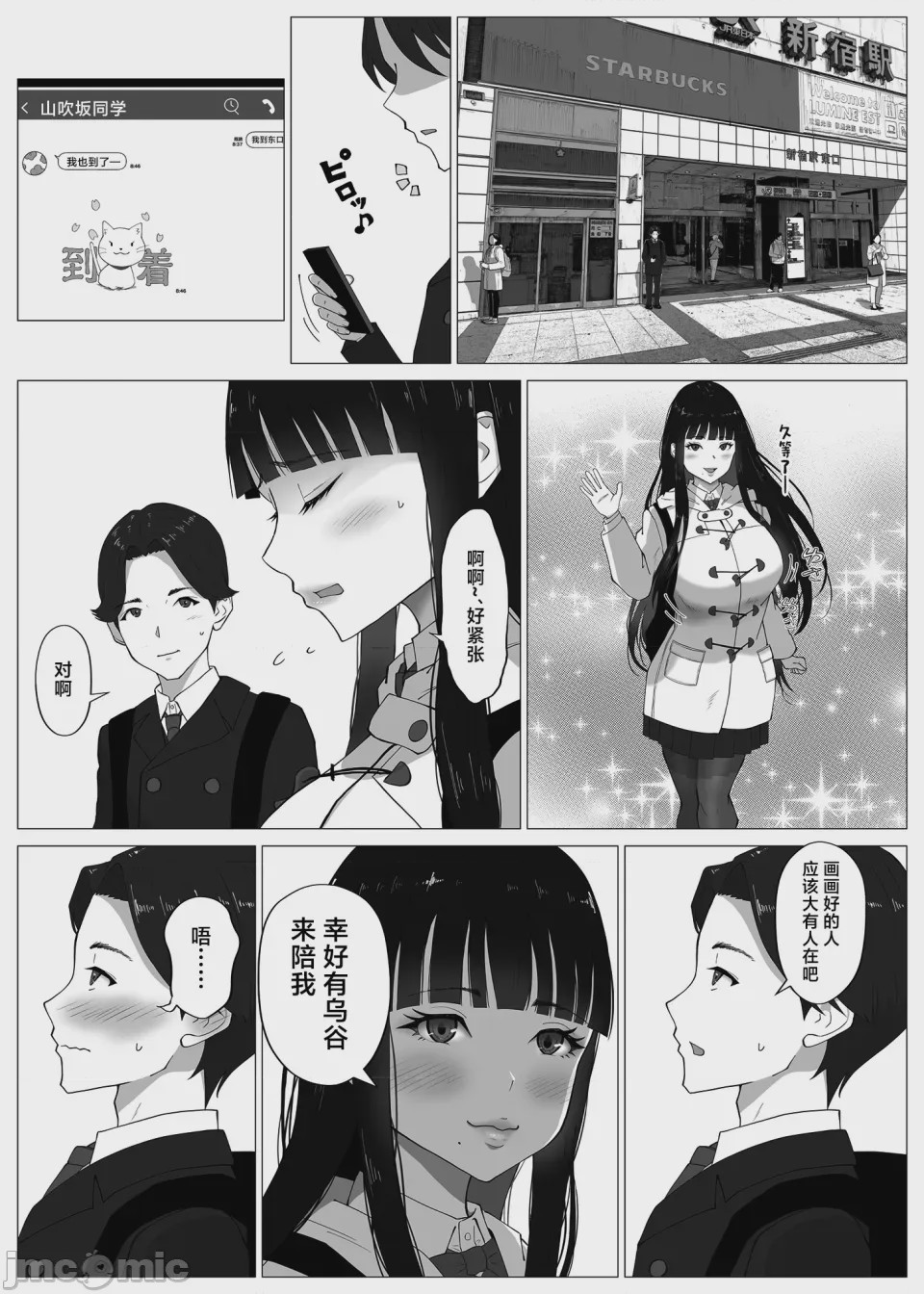 第1话, page 9