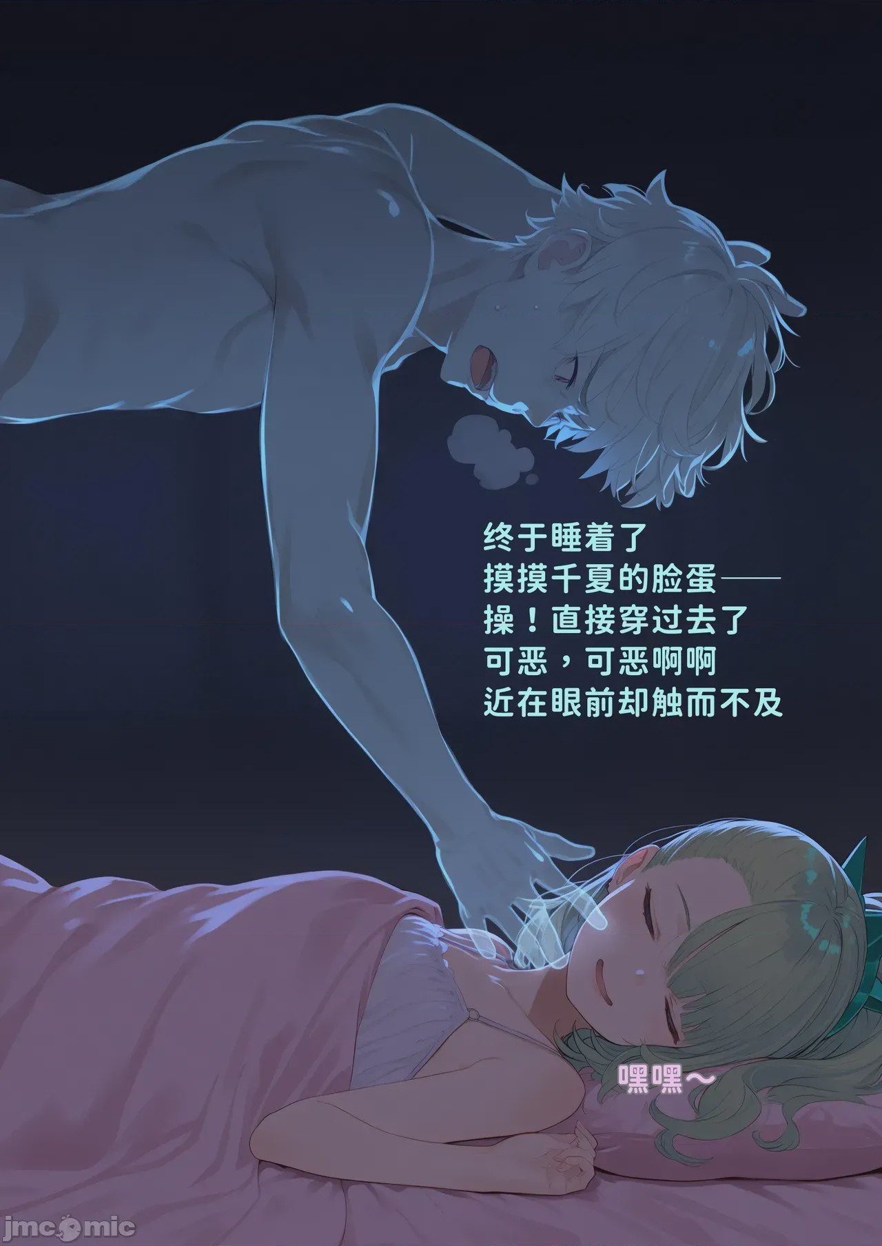 第1话, page 11