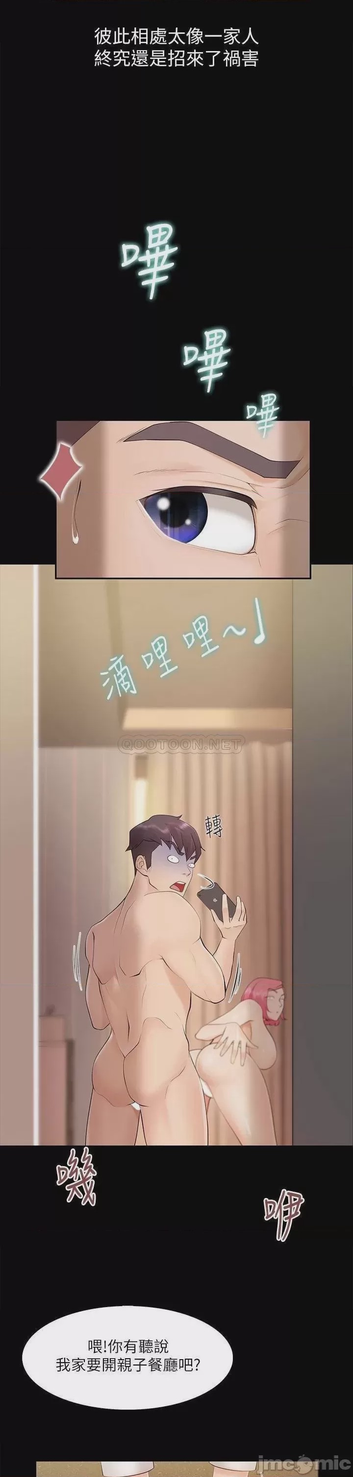 第1话，第 49 页