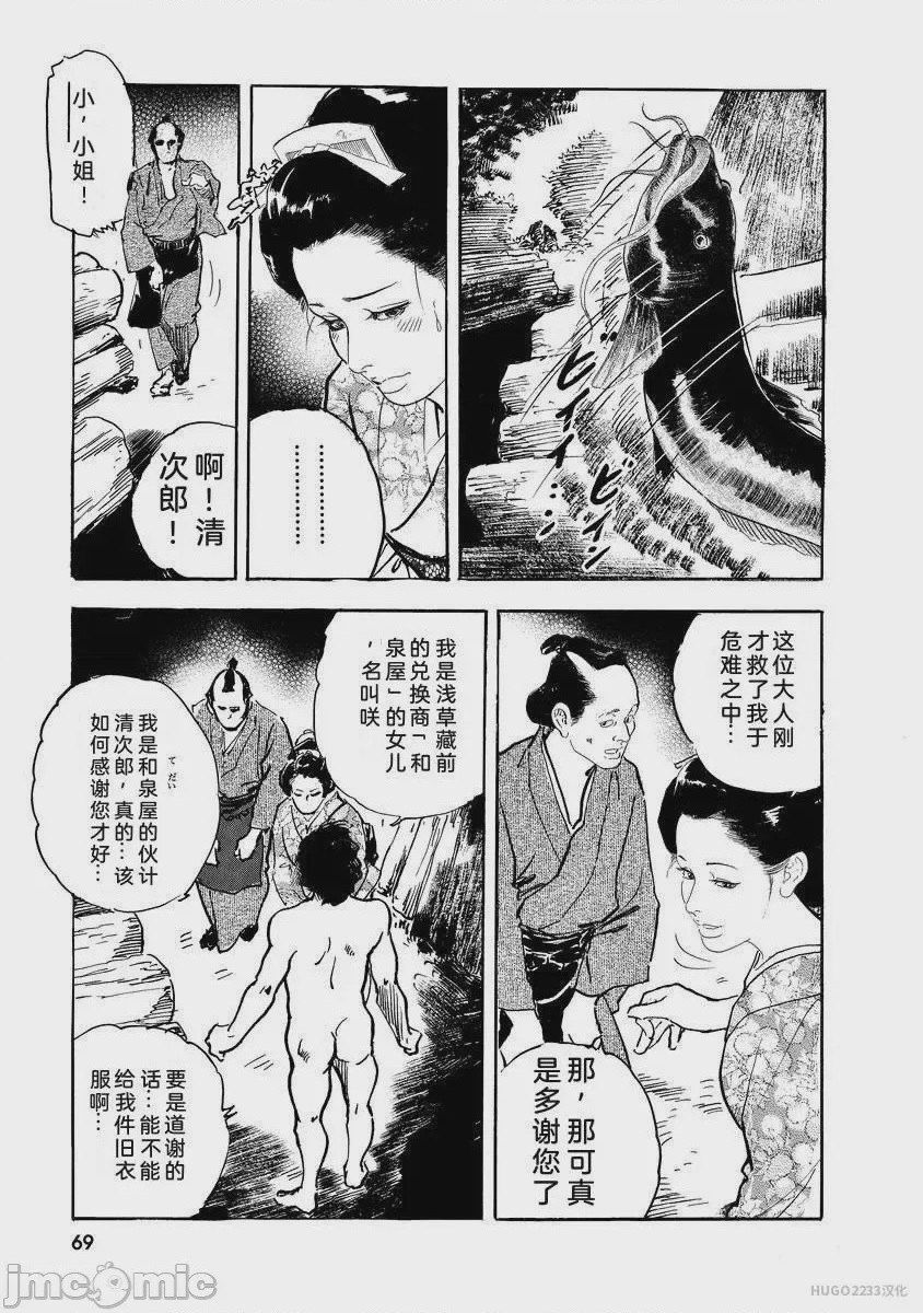 第1话，第 74 頁