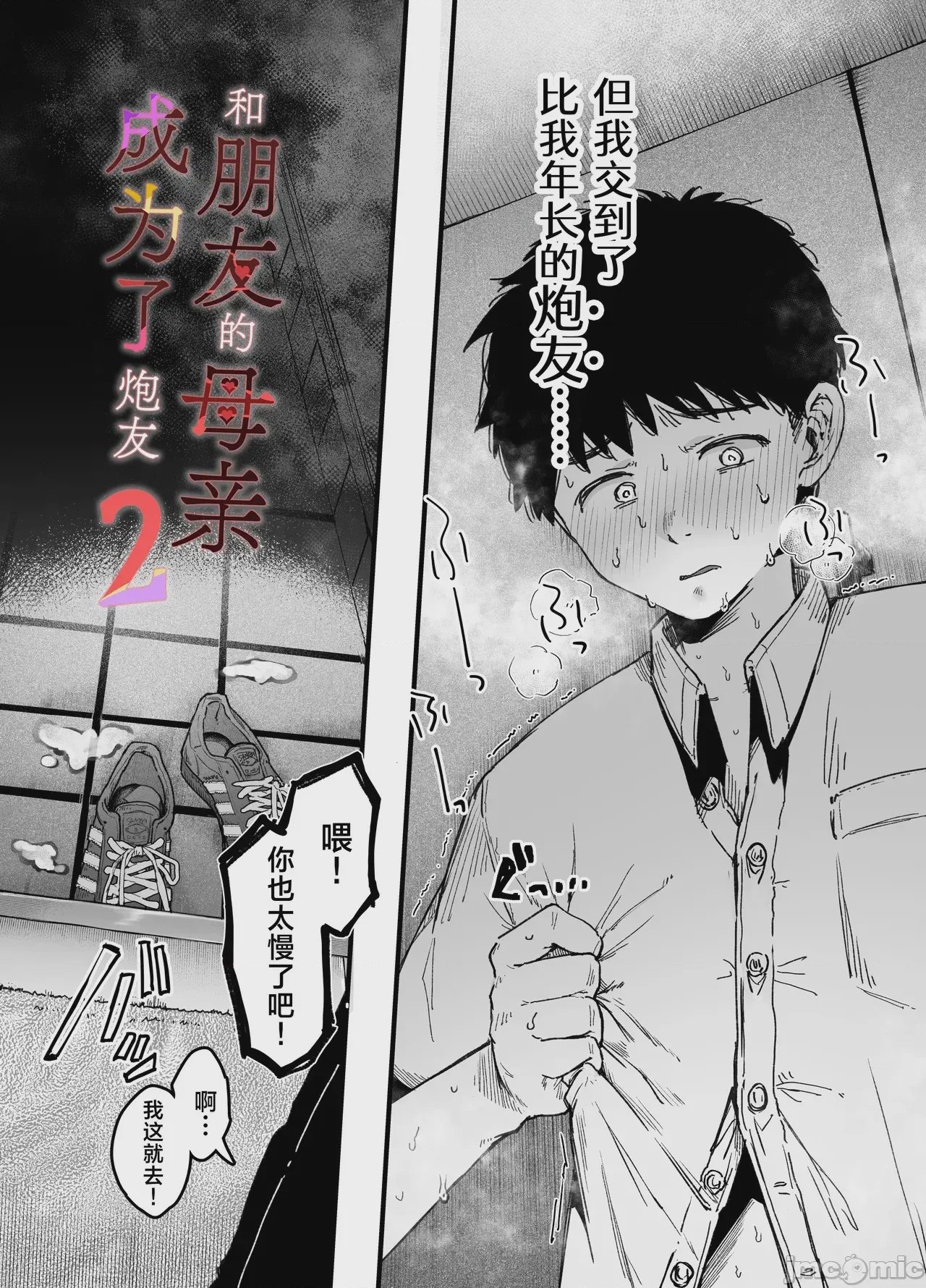 第1话，第 9 页