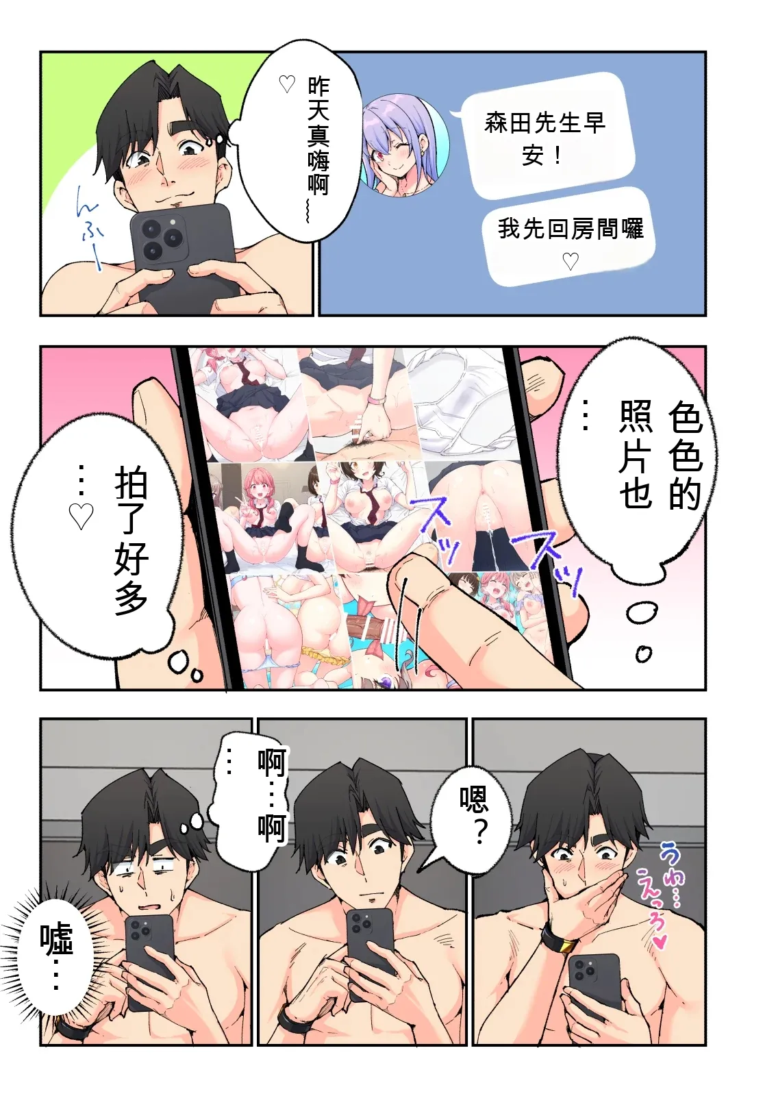 第 1 章, pahina 12