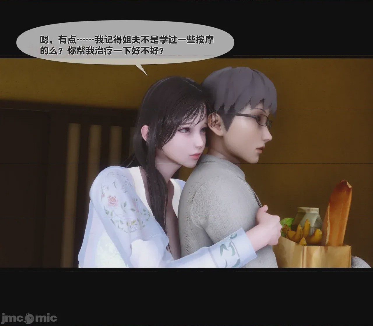 第1话，第 209 頁