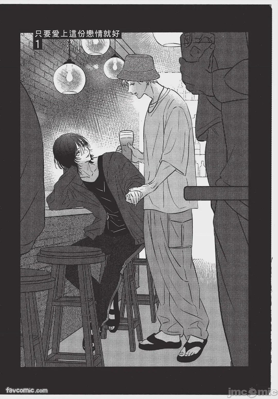 第1话, page 4